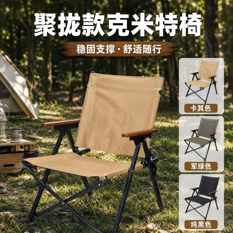 Cross-Border Portable Kermit Chair Folding Camping Chair Outdoor Leisure Set Table and Chair Portable Picnic Stool