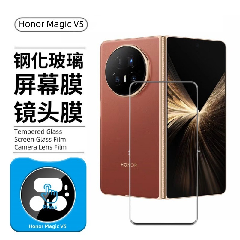 Aplicable Honor MagicV5 película templada Honor curva V3 pantalla externa película antipío V2 HD película UV VS película de lente