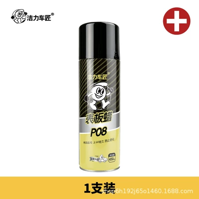 Dashboard Wax Dashboard Car Interior Refurbished Gloss Fragrant Dust-proof Leather Seat Maintenance Agent Coating Cleaner (Cleaning/curing agent) - 450mlbranch-black