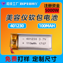 ������3.7V�ۺ����늳��100mah늳سߴ�������kc�J�C�늳�