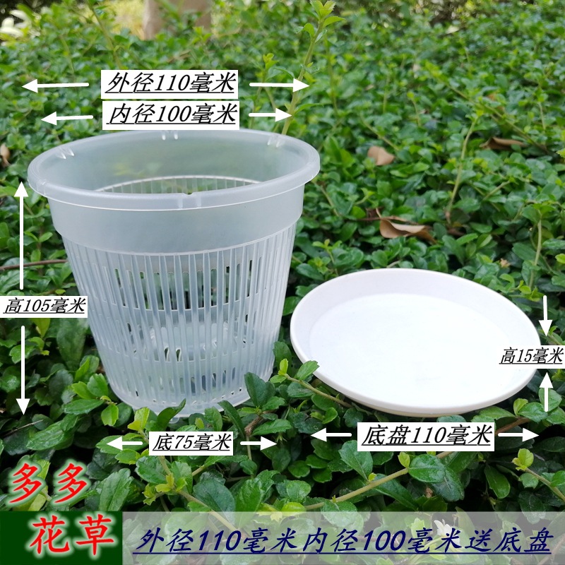 직경 110mm 뿌리 조절 냄비 [섀시 포함] * 3개