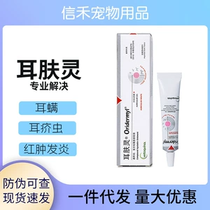 Earfuling French Weilong ушные капли, антибактериальная жидкость для чистки ушей, ушной клещ, масло для ушей кошек, собак, чистка ушей, антибактериальная чистка