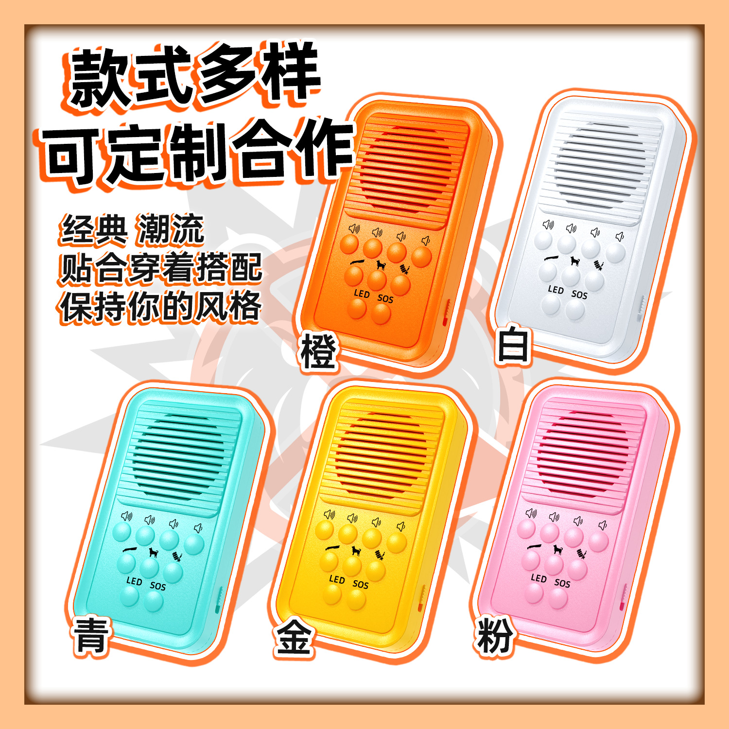 定制便携式发声驱熊器鞭炮声狗叫声警报声紧急发声装置驱熊防狼器