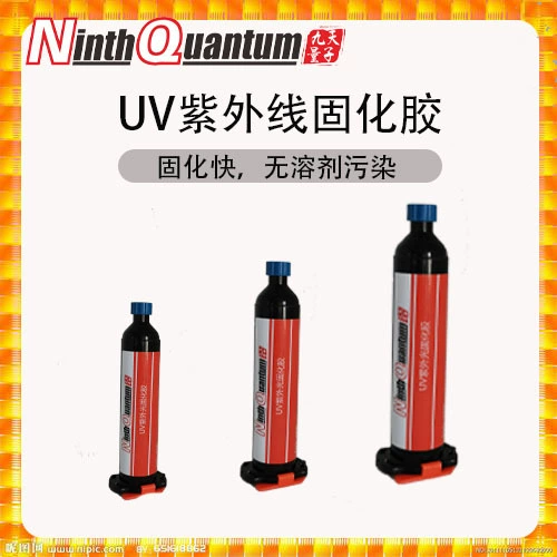 Кислота и алкали устойчивый УЛЬТРАФИОЛЕТОВЫЙ леча УЛЬТРАФИОЛЕТОВЫЙ прилипатель с низкой усушкой