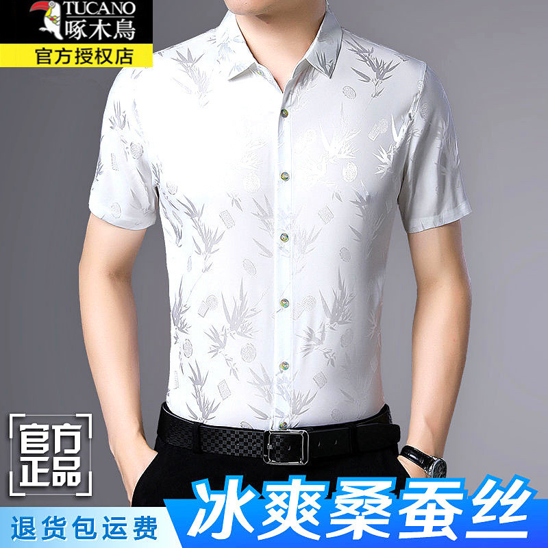 啄木鸟夏季桑蚕丝男士短袖衬衫印花免烫真丝中年商务冰丝衬衣梦伟|undefined