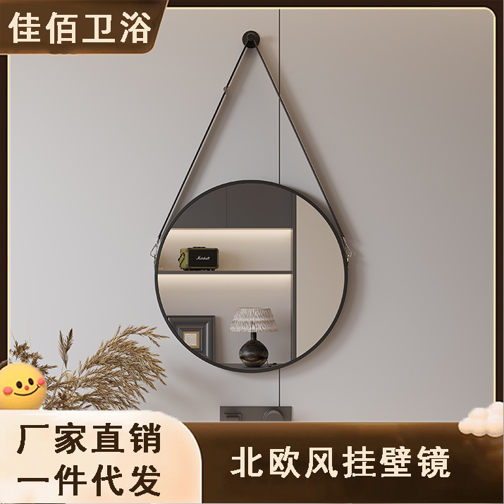 Nordic mirror wall-mounted round bathroom mirror cosmetic mirror perforated wall-mounted bathroom sling mirror space aluminum vanity mirror