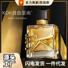 KDK自由之水香水花果清新淡香自然持久留香女士批发一件代发