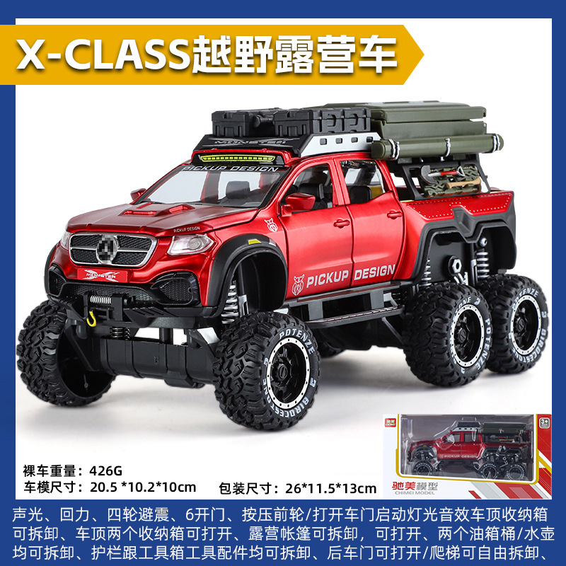 1: 28 Daben X-CLASS modelo de aleación de camping coche todoterreno juguetes para niños 4s tienda adornos transfronterizos