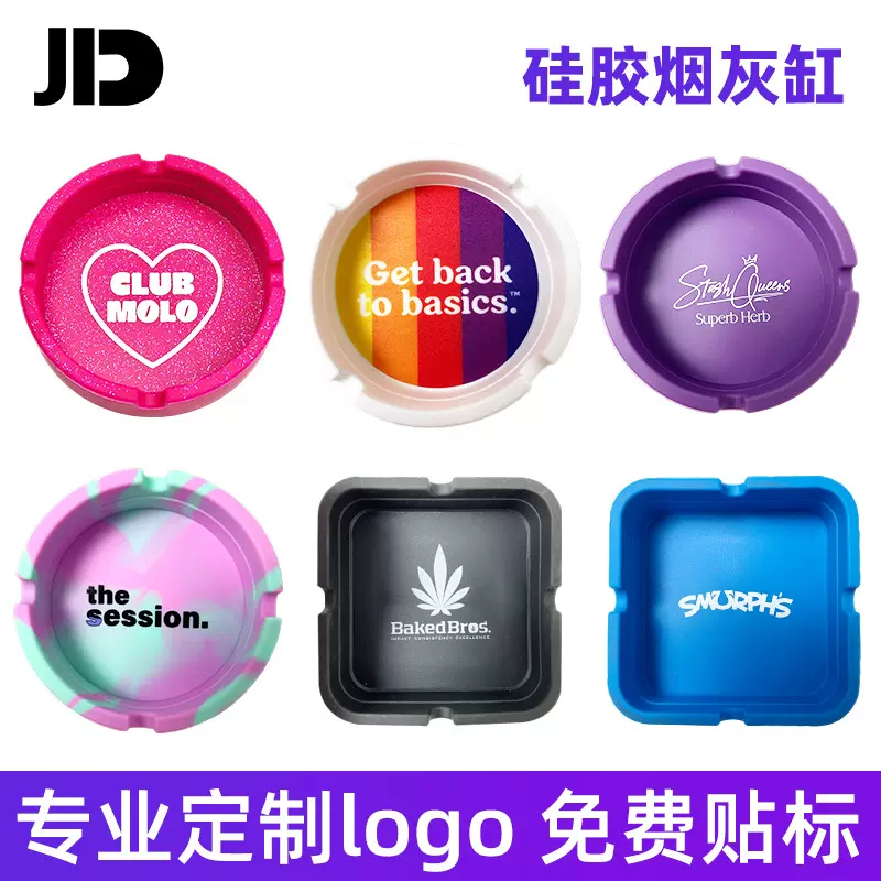 专业定制硅胶烟灰缸夜光效果耐高温防摔圆形方形烟灰缸可印刷logo