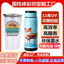 ͸�����ϱ�UV���D��ӡ����UV��ӡ�������ϱ����͈D������UV3D��ӡ