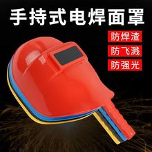 电焊防护面罩防护焊工防雾面具氩弧焊气保头戴式全脸防护焊帽一件