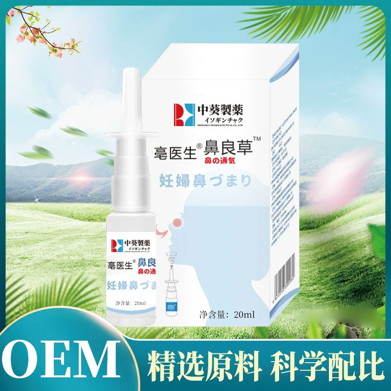 Доктор Нос Liangcao 20ml травяной экстракт дома