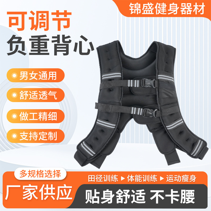 Manufacturer Wholesale Weight-Bearing Vests for Running, Fitness Training, Adjustable Weighted Vests, Weight-Bearing Vests