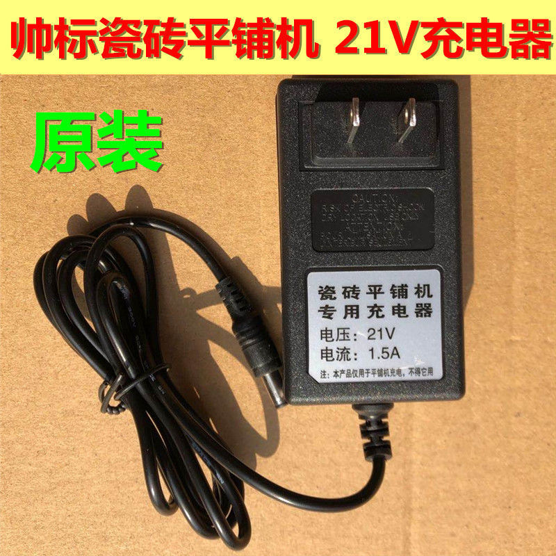 Ao標雷亜21Vタイルタイルタイル機電池充電器モータスイッチなどのオリジナル部品部品16.8V9V|undefined