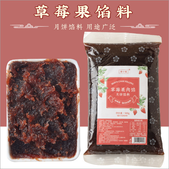 月餅の詰め物、サンザシの詰め物、赤いナツメヤシの詰め物、小豆の詰め物、業務用家庭用ベーキングフルーツ味の月餅材料|undefined