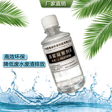 厂家直销油性漆漆雾凝聚剂喷油循环水处理药剂漆水分离剂AB剂