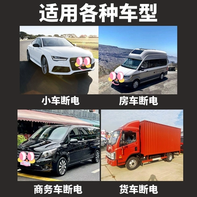 Car on the line of fire: Manual Power-Off Switch for Trucks