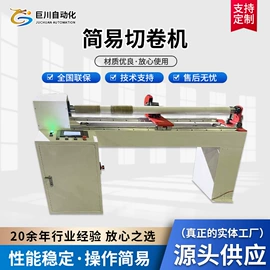 包装辅助设备;分切机;复合机