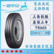 ����TRIANGLE������̥7.00R16LT-12PRȫ�ֿͳ�����ͨ����̥TRA03