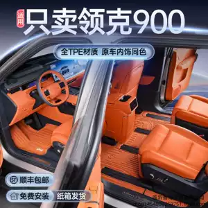 Suitable for Lynk & Co 900, full-coverage 25-model car interior modification accessories, TPE car floor mats