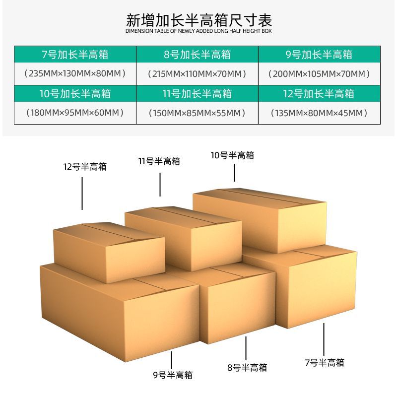 Caja de papel plana de cartón semi-alta logística embalaje caja de cartón rectangular al por mayor caja de embalaje Express endurecida