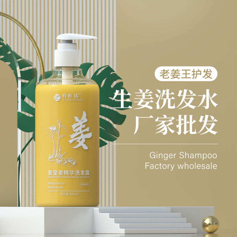 Wang ginger Dandruff relieve itching Oil control Alopecia Shampoo ginger shampoo Manufactor wholesale quality goods