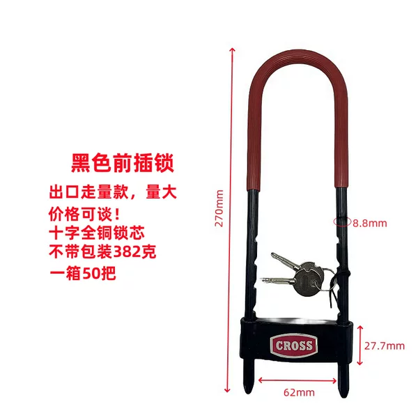Factory Direct glass door lock electric battery motorcycle U-lock front plug lock anti-theft lock traffic lock