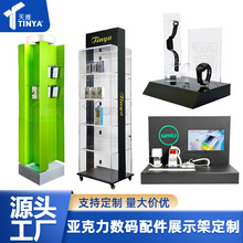 跨境专供电子产品亚克力展示架蓝牙耳机数码产品定制智能展示柜台
