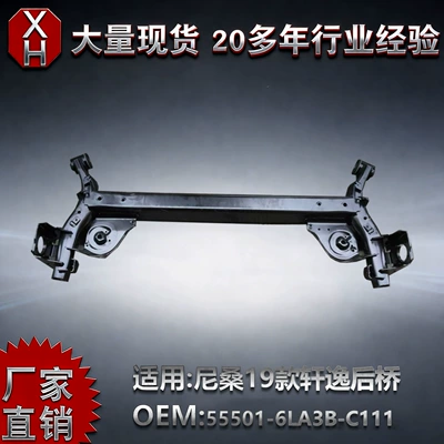 Suitable for Nissan 2019 New Sylphy rear axle 55501-6LA3B-C111 (2019-) (Rear axle)