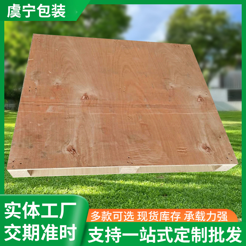 胶合木质托盘免熏蒸板厂家 定 制仓库叉车卡板垫物流木架