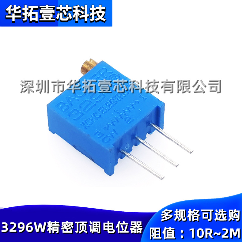 3296W-1-200 20RΩ插件顶调精密多圈式玻璃釉可调电阻/电位器W200