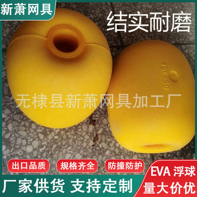 EVA浮球防撞浮球 泳池航道浮标漂 水池海面浮标漂 防挤压弹性防护|ru