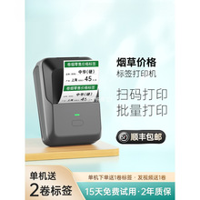 德佟P2烟价格标签打印机卷烟价码零售标签机打码器超市商品条码卡