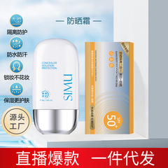 Yuzhitang whitening sunscreen women's face face body sunscreen SPF50+ UV protection cream