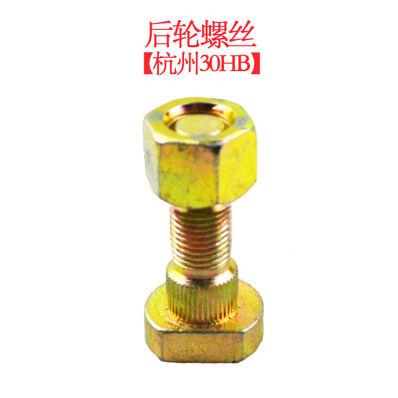 Tornillo de rueda trasera de carretilla elevadora perno de buje trasero para Hangzhou 30N / R / A accesorios de eje trasero de carretilla elevadora tornillo de neumático