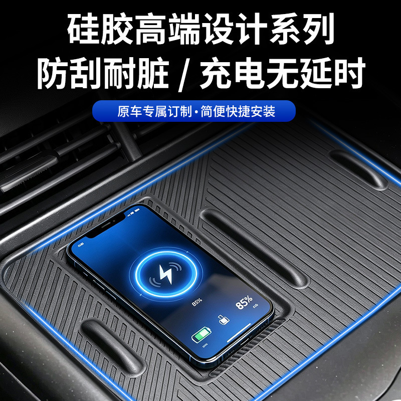 Suitable for 25/26 model Seal 06EV modified central control wireless charging silicone mat, anti-slip mat, storage box mat accessories