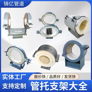 定制滑动管托支座聚氨酯保冷隔热管托导向管支架蒸汽管道固定管夹
