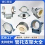 保冷固定定制滑动管夹