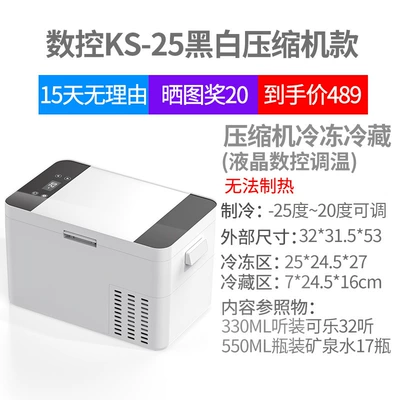 Xiaxin Mini Refrigerator Freezer, Soyuducular - cnc-horizontal-ks-25-black-and-white-glass-compressor-refrigeration-model-2520-degrees-for-home-use-only-cannot-be-placed-upright