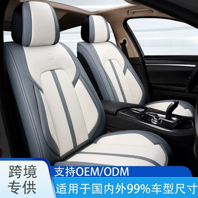 Seat cushion, seat cover — Cross-Border Foreign Trade Seat Cushion