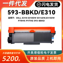 ���ô���E310�ۺ�DELLE310dw E515dw E514dw E515dn 593-BBKD����