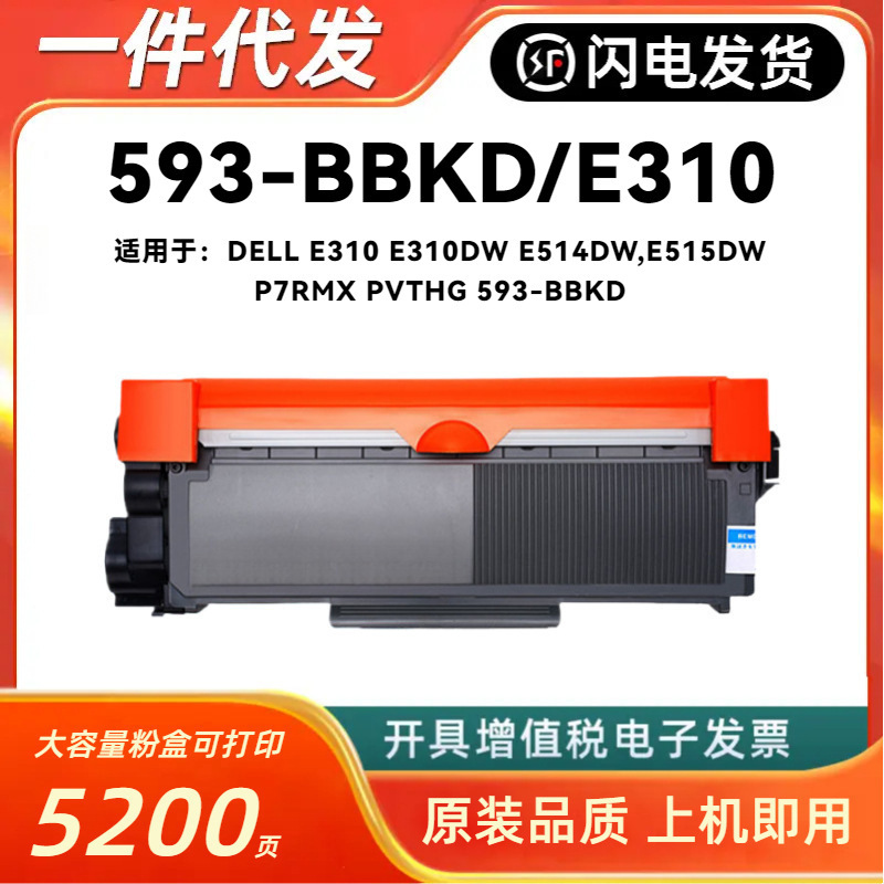 Suitable for Dell E310 Powder Cartridge Delle310Dw E515Dw E514Dw E515Dn 593-Bbkd Toner Cartridge