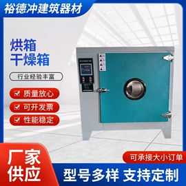 其他仪器仪表;其他仪器仪表;干燥箱