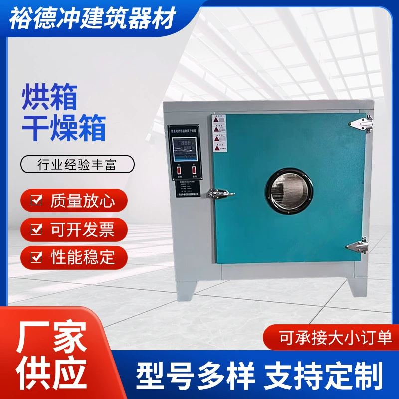 Сушильная камера с электронагревательным дисплеем в комнате с постоянной температурой в сушильной камере в сушильной камере в промышленной печи в сушильной печи