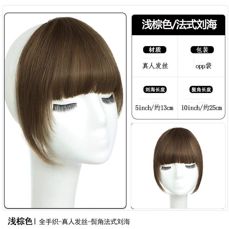 Flequillo francés de cabello humano real para mujeres, postizo de cabello real tejido a mano sin costuras, flequillo de aire.