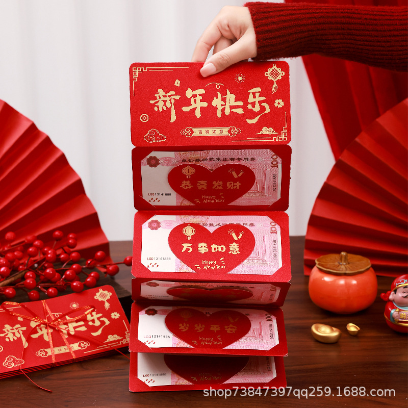 새해 복 많이 받으세요 [접힌 빨간 봉투]