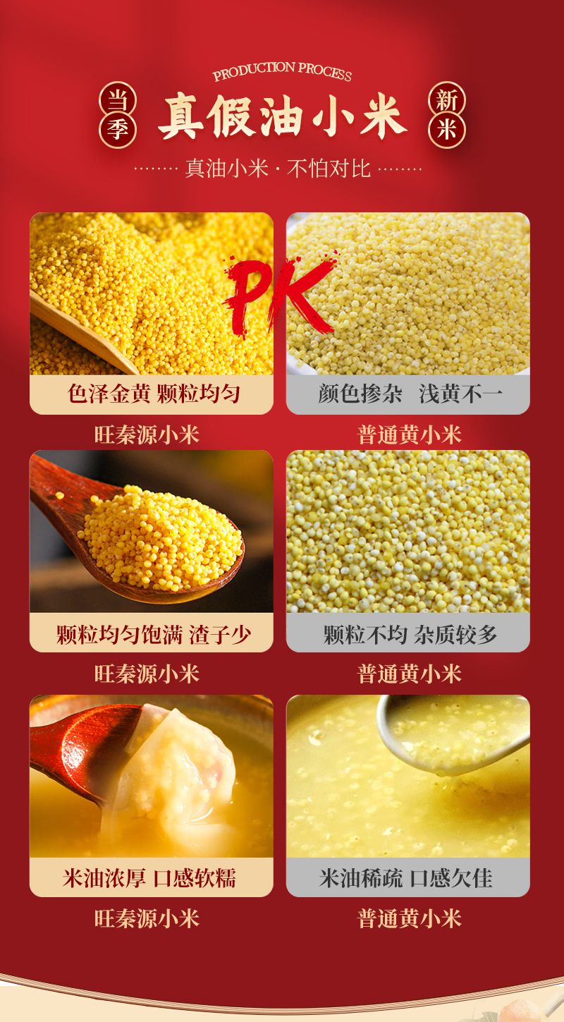 油小米-详情1_10.jpg