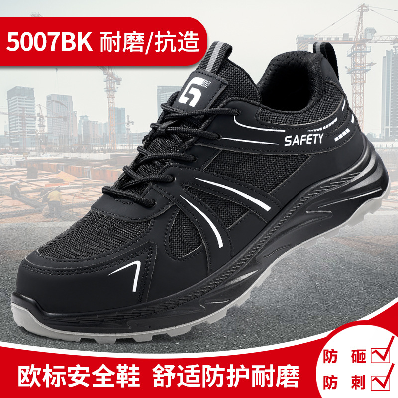 5007BK-튼튼하고 편안한 안전화;36