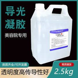 医用超声耦合剂胎心仪b超监护孕妇冰点脱毛导光凝胶2.5L耦合剂