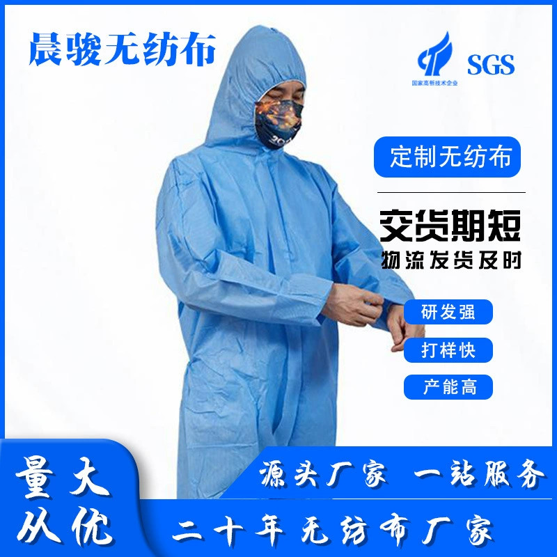 Одноразовая изоляционная одежда, синяя защитная одежда для SMS, утолщенная дышащая нетканая рабочая одежда, пыленепроницаемая